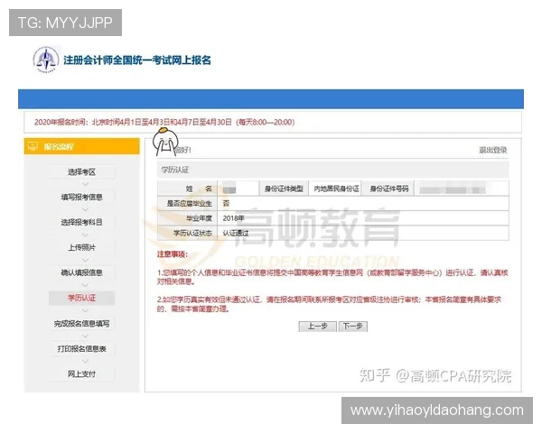 壹号娱乐官方账号注册流程及常见问题解答