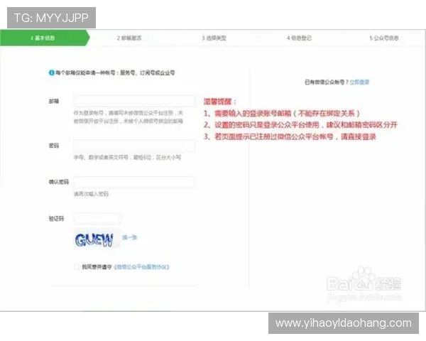 壹号平台注册pg的账户注册步骤与注意事项详解 壹号平台注册pg的账户注册步骤与注意事项详解