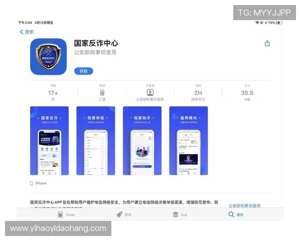 苹果用户壹号app官方下载入口官方渠道及安全下载指南
