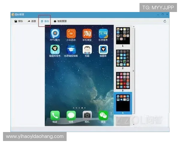 壹号app下载苹果手机的常见问题解决方案与安全安装建议