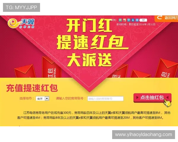 壹号官网在线最新活动优惠信息及参与指南全攻略 壹号官网在线最新活动优惠信息及参与指南全攻略